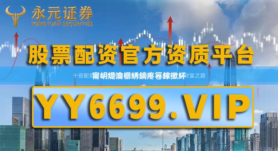 甯岄煶瀹樼綉鎬庝箞鎵撳紑