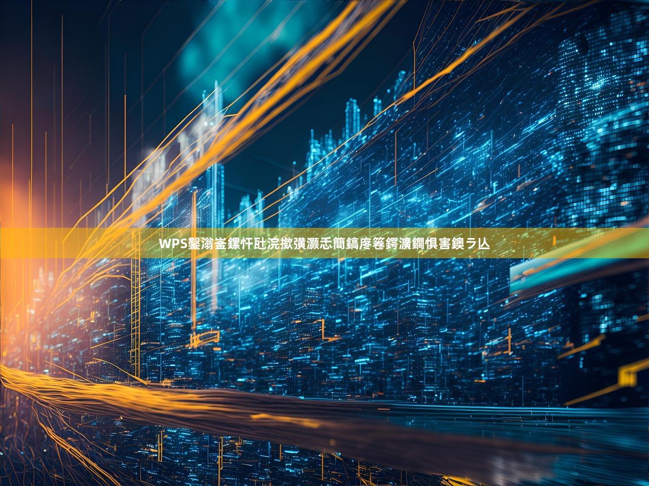 WPS鑿滃崟鏍忓瓧浣撳彉灏忎簡鎬庝箞鍔瀇鐧惧害鐭ラ亾